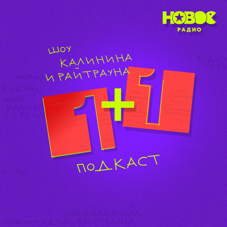 Слушать онлайн 91.1 новое радио