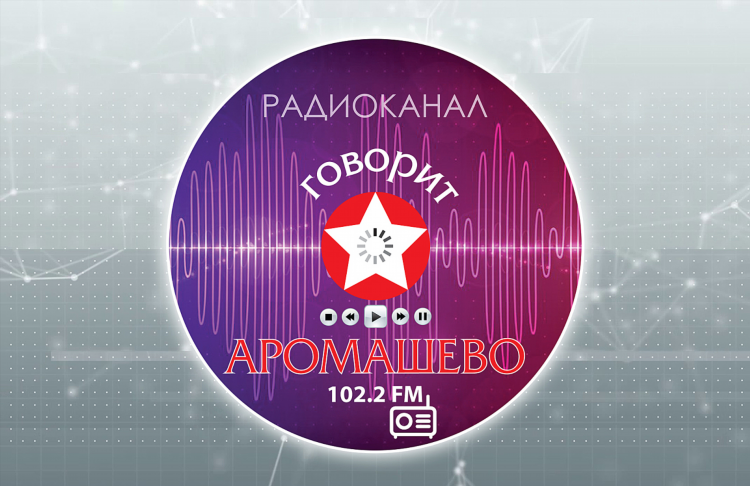 Слушать радио бесплатно 2024 год