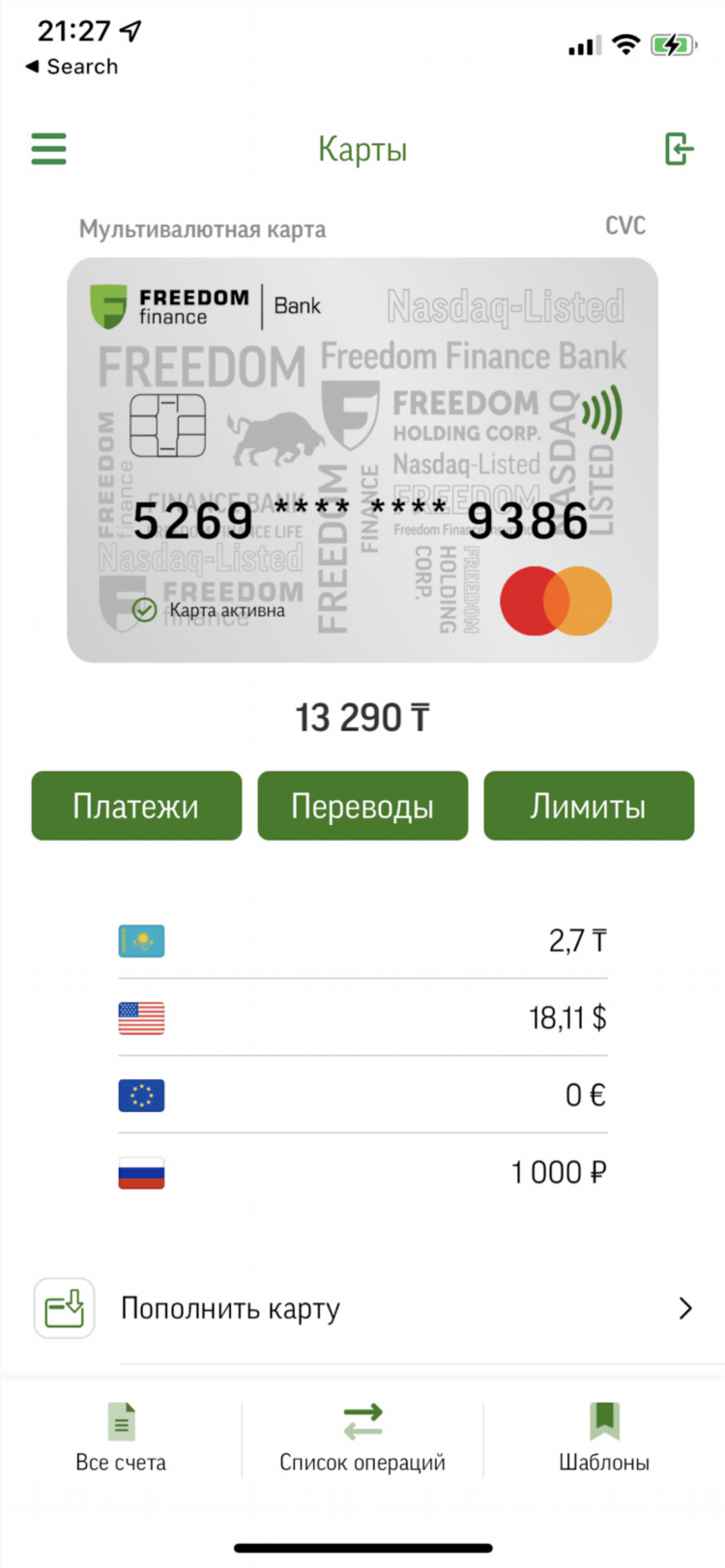 Слушать радио европа плюс казахстан онлайн бесплатно