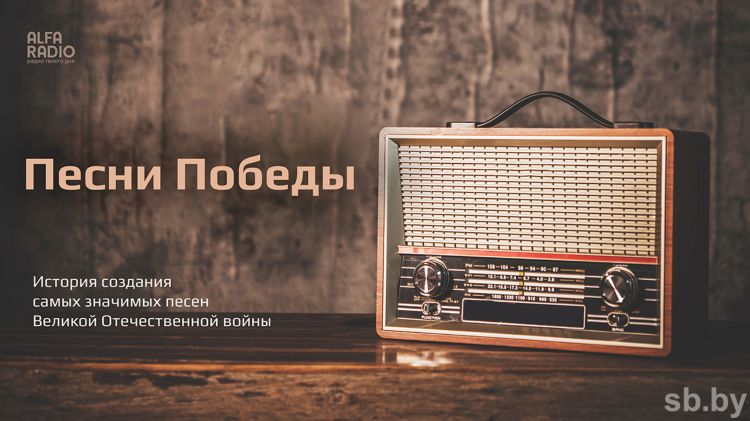 Слушать радио онлайн беларусь
