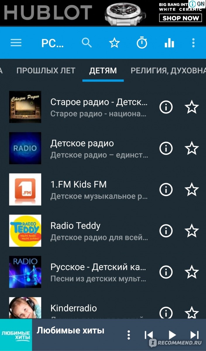 Слушать радио пи эф эм