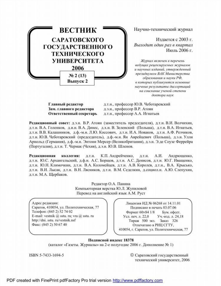 Слушать радио рекорд апатиты онлайн бесплатно