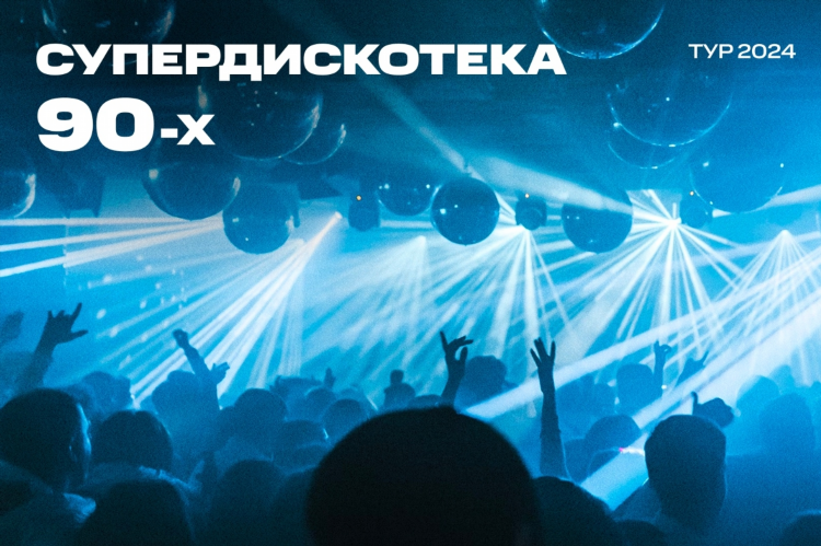 Слушать радио рекорд новосибирск