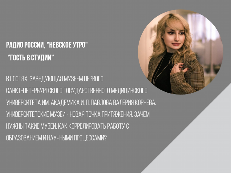 Слушать радио россии в прямом эфире