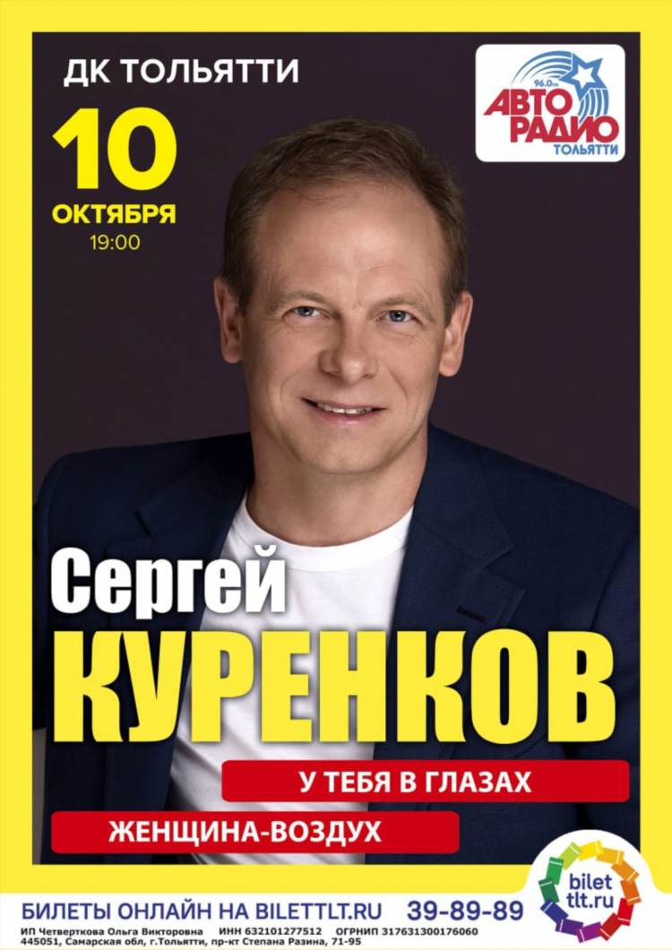 Слушать радио тольятти