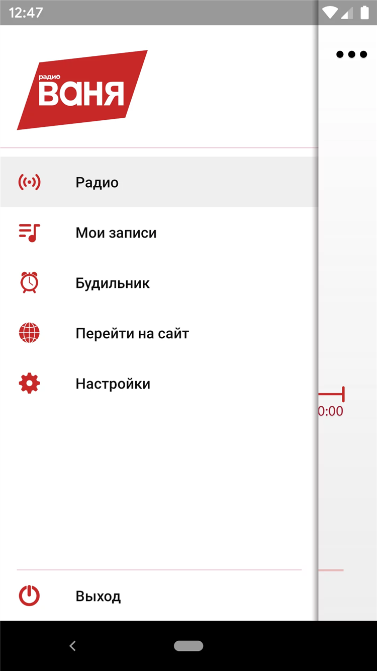 Слушать радио ваня бесплатно