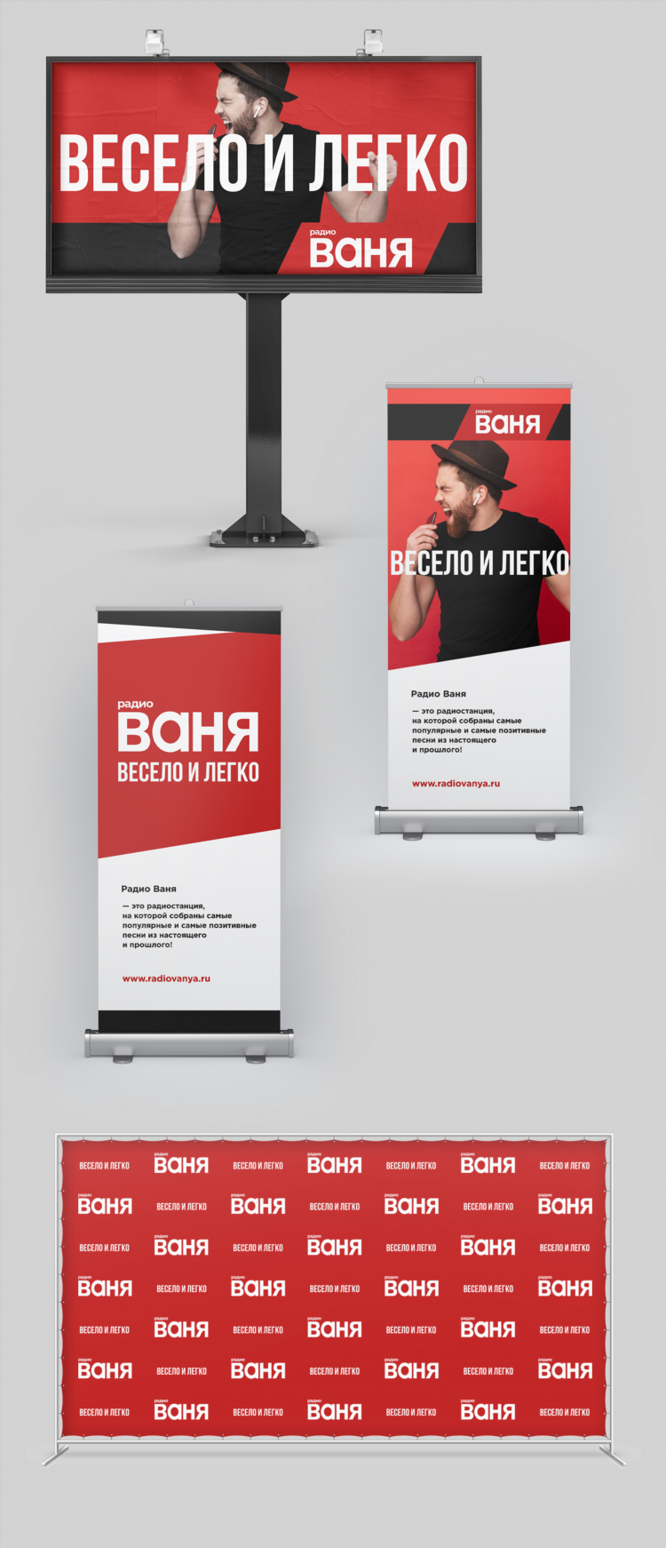 Слушать радио ваня хиты