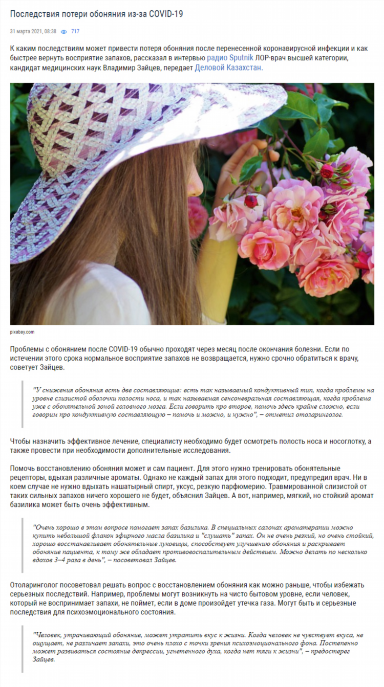 Слушать радио зайцев нет