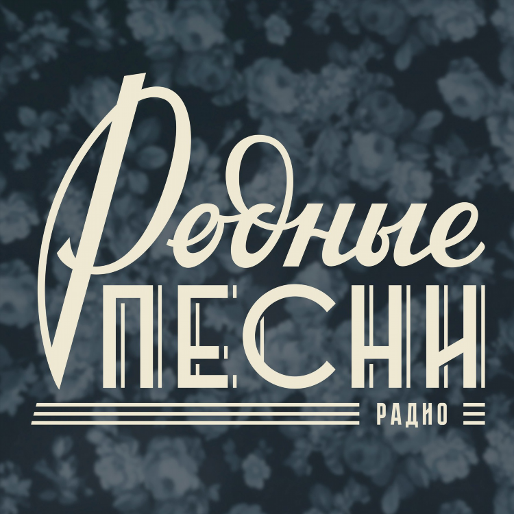 Слушать радио зайцев онлайн бесплатно