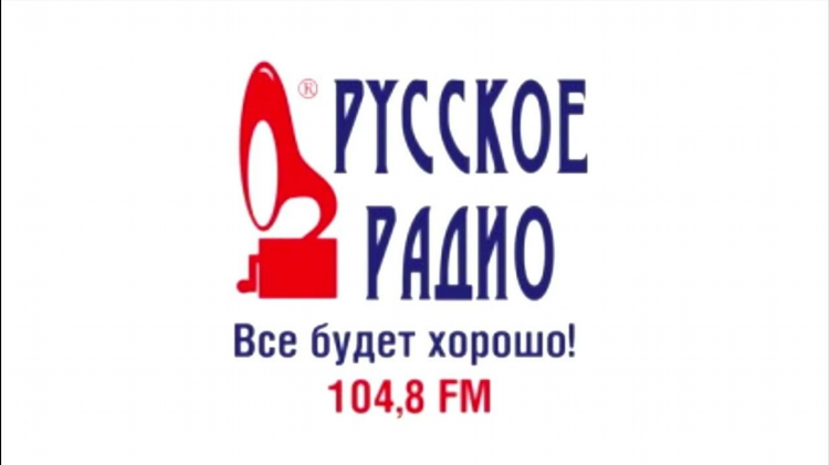 Слушать русское радио бесплатно в хорошем качестве онлайн
