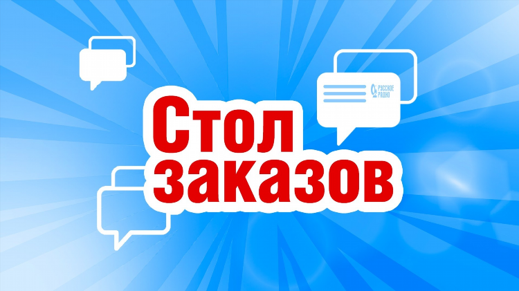 Слушать русское радио россия онлайн бесплатно