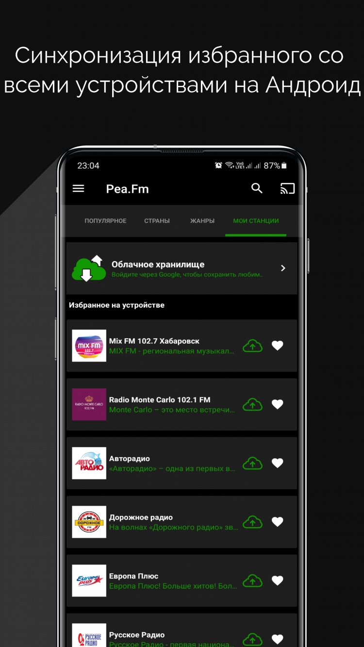 Смотреть авторадио онлайн бесплатно прямой эфир в хорошем качестве