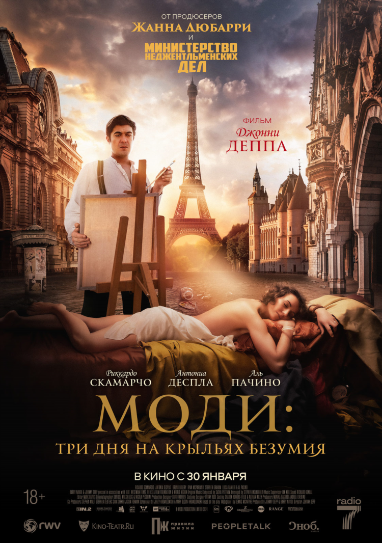 Смотреть бесплатно фильм день радио
