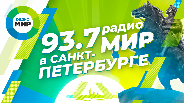 Список радиостанций россии слушать