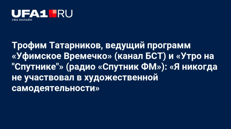 Спутник фм москва
