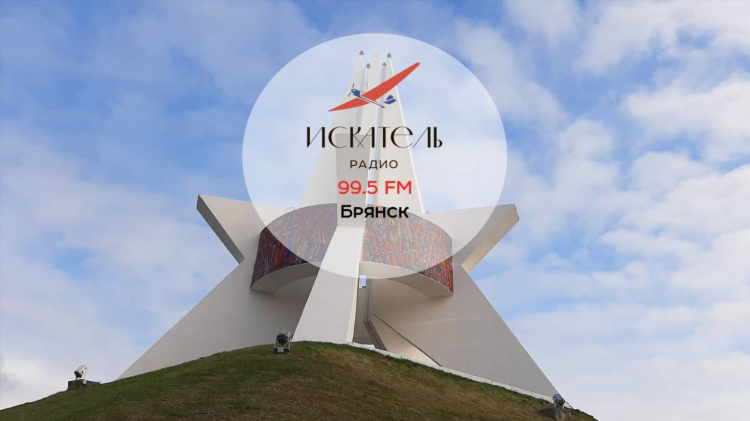 Ссылка на онлайн радио