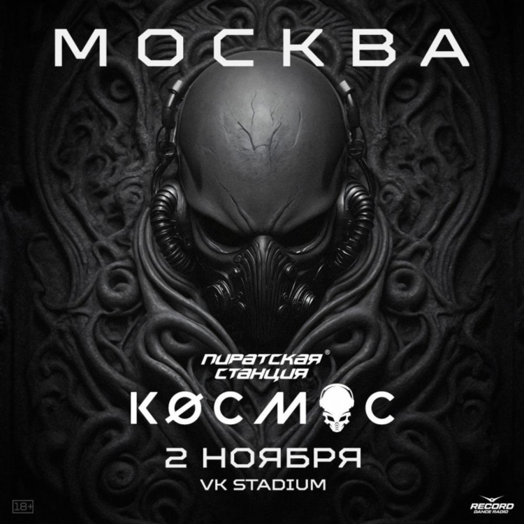 Ссылка на радио рекорд