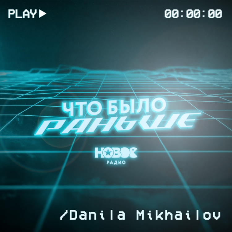 Топ чарт радио