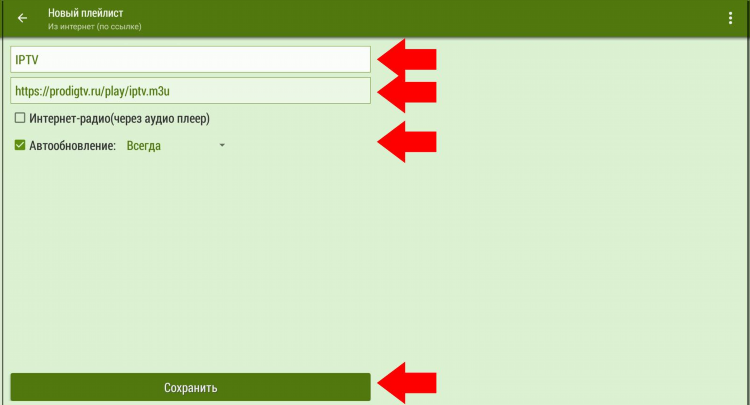 Url ссылки на радиостанции