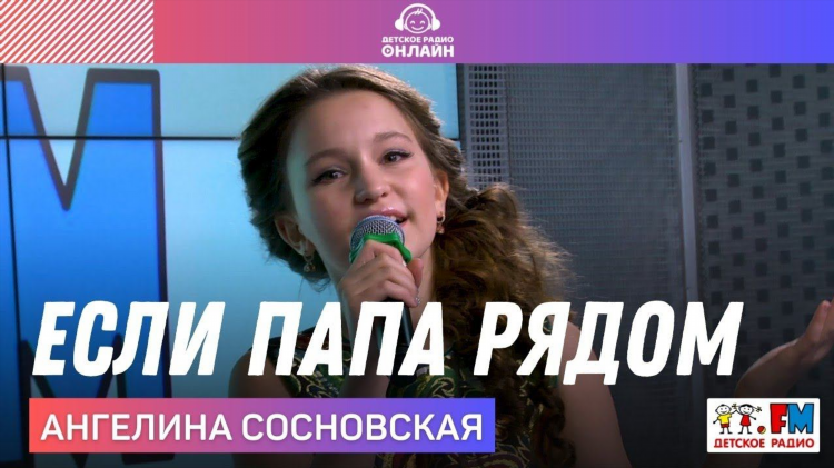 Видео песня радио