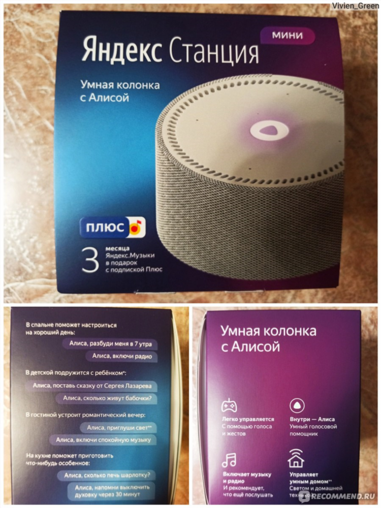 Включи яндекс радио