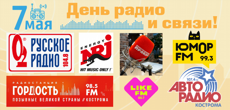 Волна энерджи радио в москве