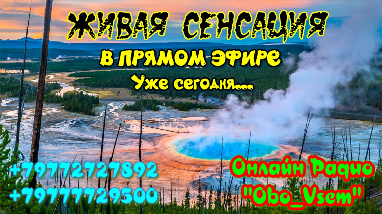Волнорез радио слушать