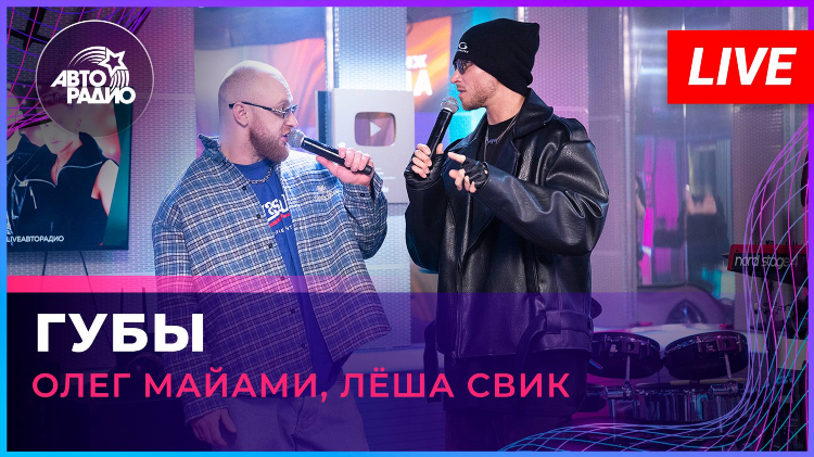 Живой звук на авторадио
